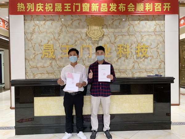 晟王門窗加盟